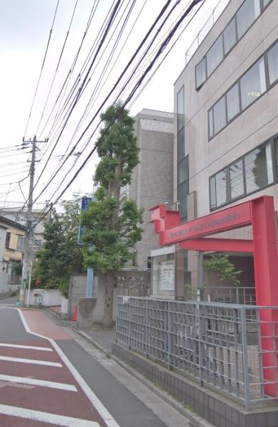 日本外国語専門学校 目白 駅 学校 専門学校 池袋賃貸事務所 賃貸店舗専門グッドワン不動産