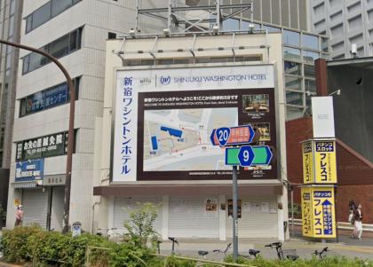 西新宿3丁目ビル