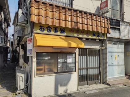 しげる荘店舗外観