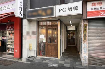 PG巣鴨外観