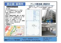 ブレス南池袋 間取り図