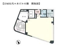 DMK代々木ビル 間取り図